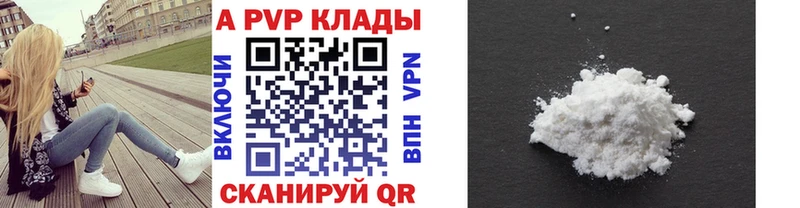 A-PVP кристаллы  Купить  Егорьевск 