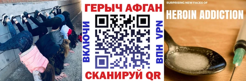 Купить закладки  Егорьевск  Героин Heroin 