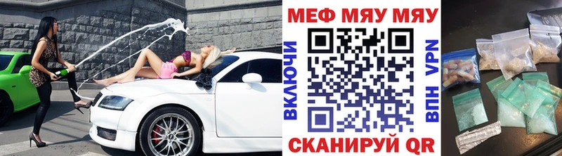 МЯУ-МЯУ mephedrone  Купить закладки  Егорьевск 