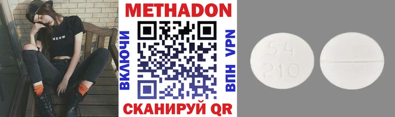 Купить  Егорьевск  Метадон methadone 