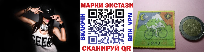 Марки 25I-NBOMe 1500мкг  Купить  Егорьевск 